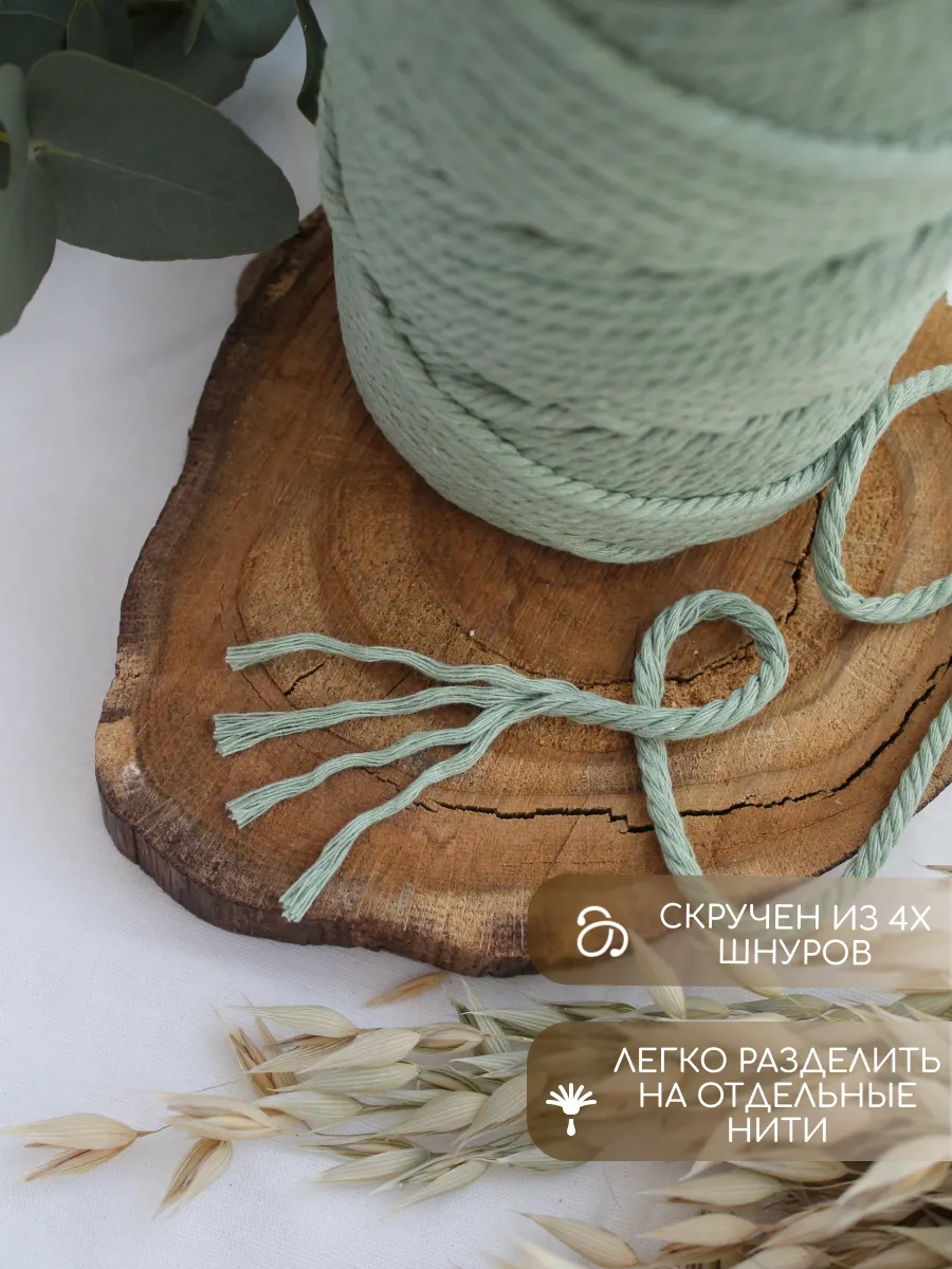 Хлопковый шнур для макраме 4 мм веревка ARTELE KNIT 44515818 купить за 670  ₽ в интернет-магазине Wildberries