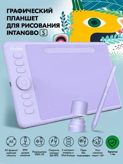 Графический планшет для рисования детский Parblo 44516181 купить за 6 111 ₽ в интернет-магазине Wildberries