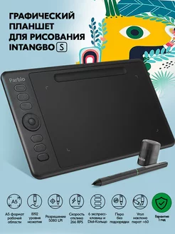 Графический планшет для рисования детский Parblo 44516182 купить за 6 111 ₽ в интернет-магазине Wildberries