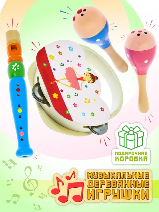 АНДАНТЕ Музыкальные игрушки деревянные набор от года 1 2, синий