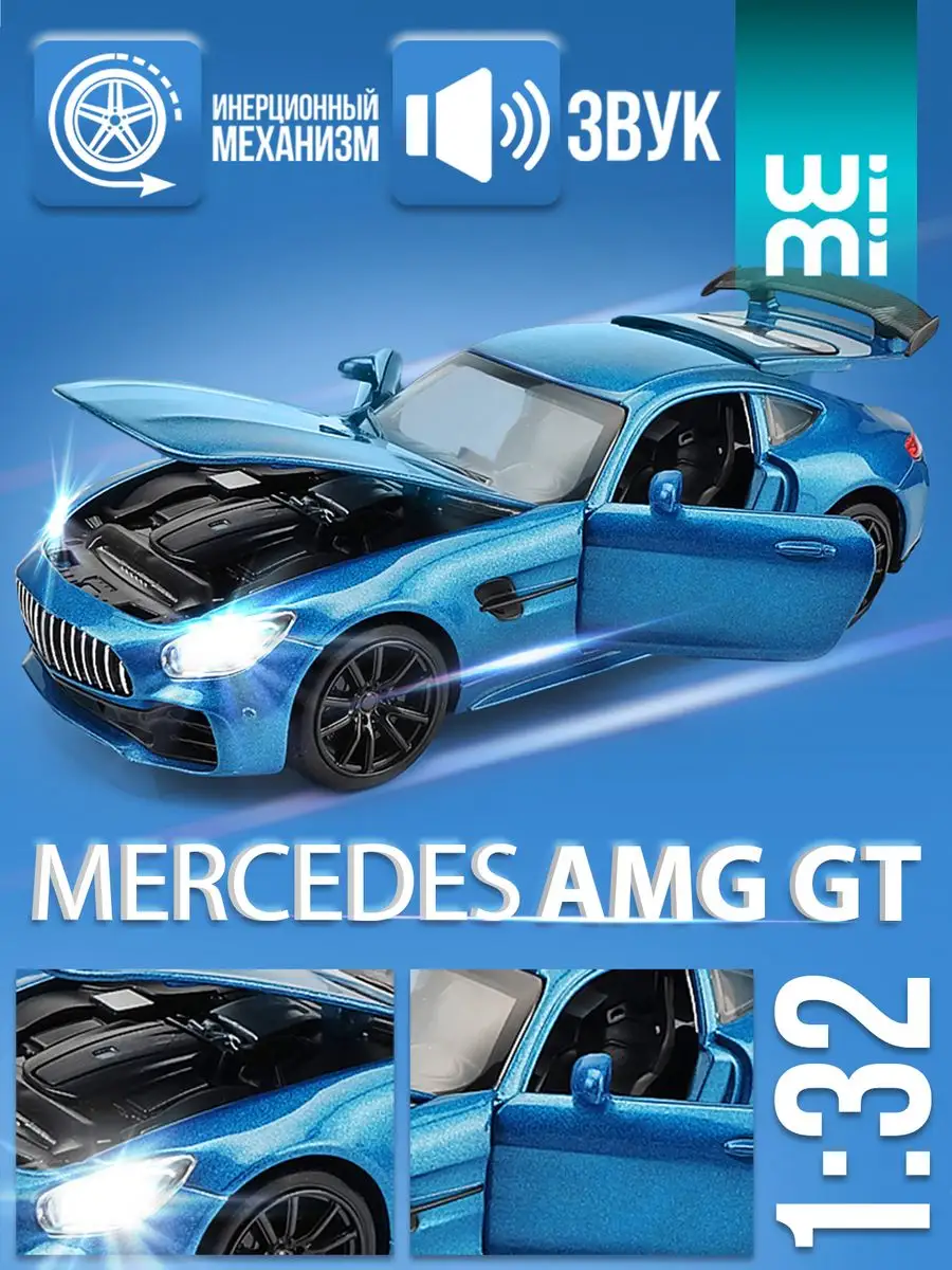 Моделька машины Mercedes AMG GT WiMi 44517431 купить за 989 ₽ в  интернет-магазине Wildberries