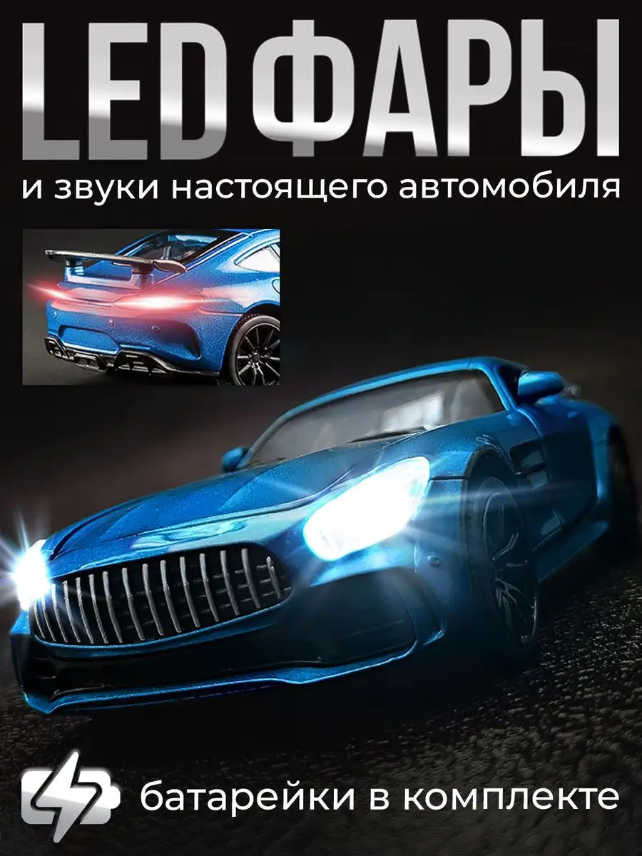 Моделька машины Mercedes AMG GT WiMi 44517431 купить за 989 ₽ в  интернет-магазине Wildberries