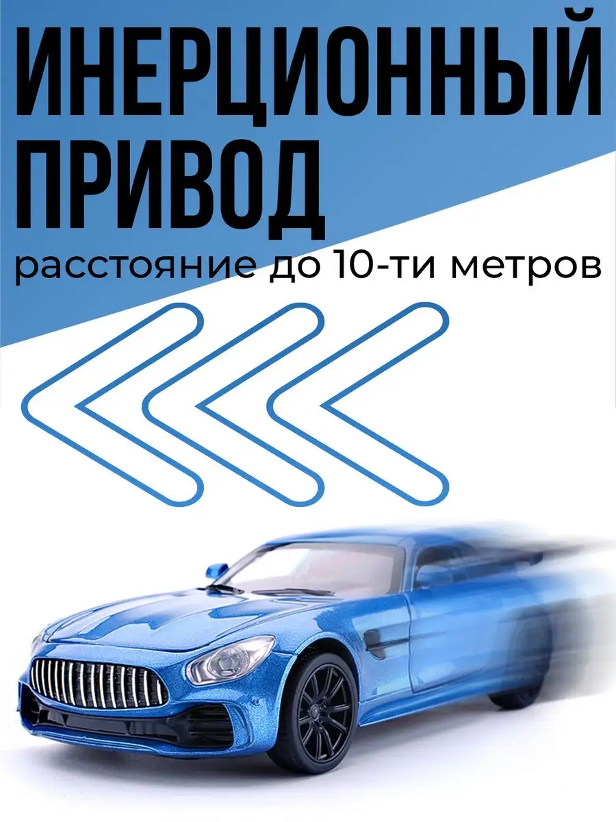 Моделька машины Mercedes AMG GT WiMi 44517431 купить за 989 ₽ в  интернет-магазине Wildberries