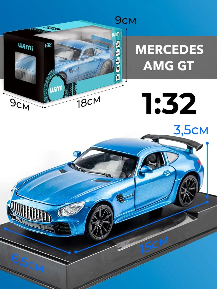 Моделька машины Mercedes AMG GT WiMi 44517431 купить за 989 ₽ в  интернет-магазине Wildberries