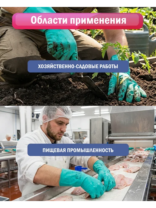 GWARD Химически стойкие нитриловые хозяйственные перчатки RNF15, зеленый, фото 7