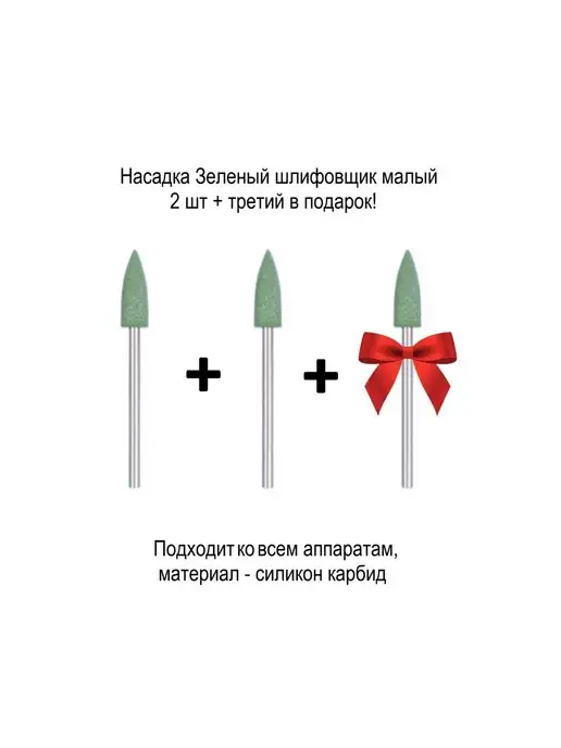 Nail Best Фреза шлифовщик зеленый малый заостр, зеленый, фото 5