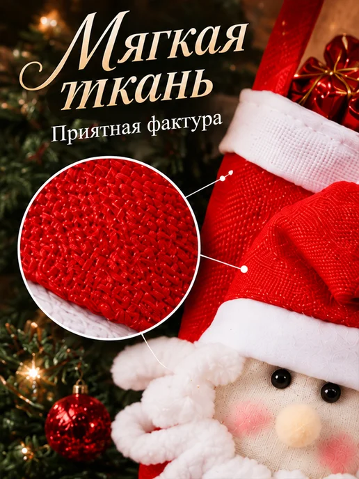 Новогодняя ярмарка Мешочек новогодний, белый, фото 3