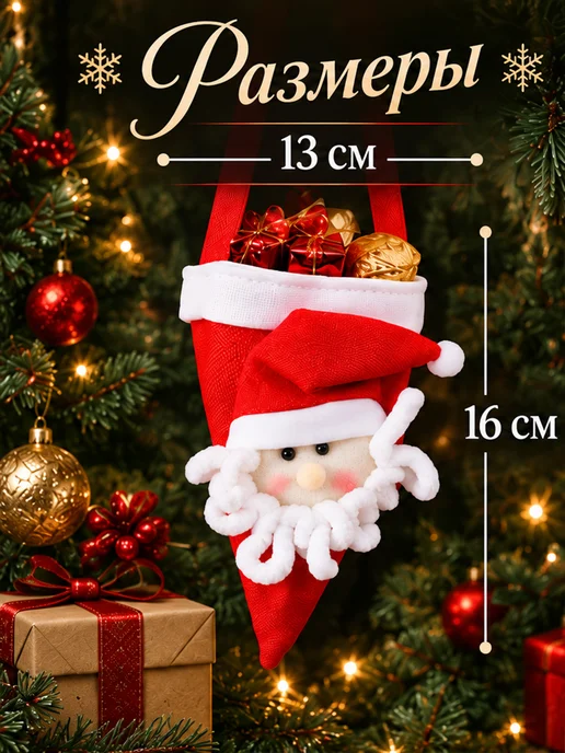 Новогодняя ярмарка Мешочек новогодний, белый, фото 4