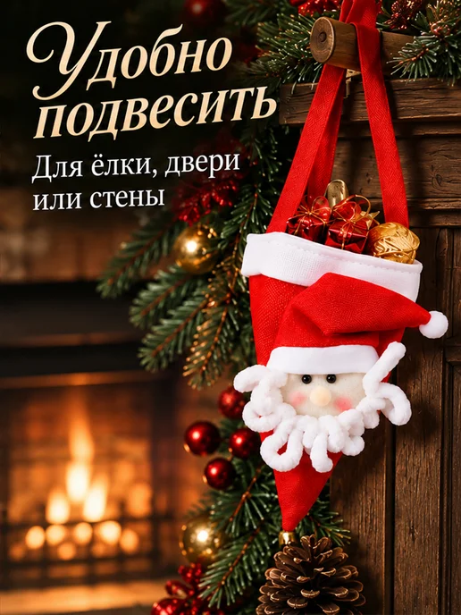 Новогодняя ярмарка Мешочек новогодний, белый, фото 5