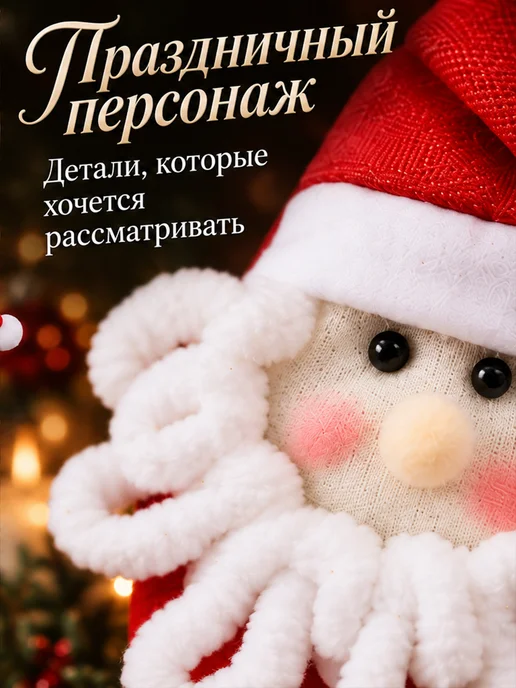 Новогодняя ярмарка Мешочек новогодний, белый, фото 7
