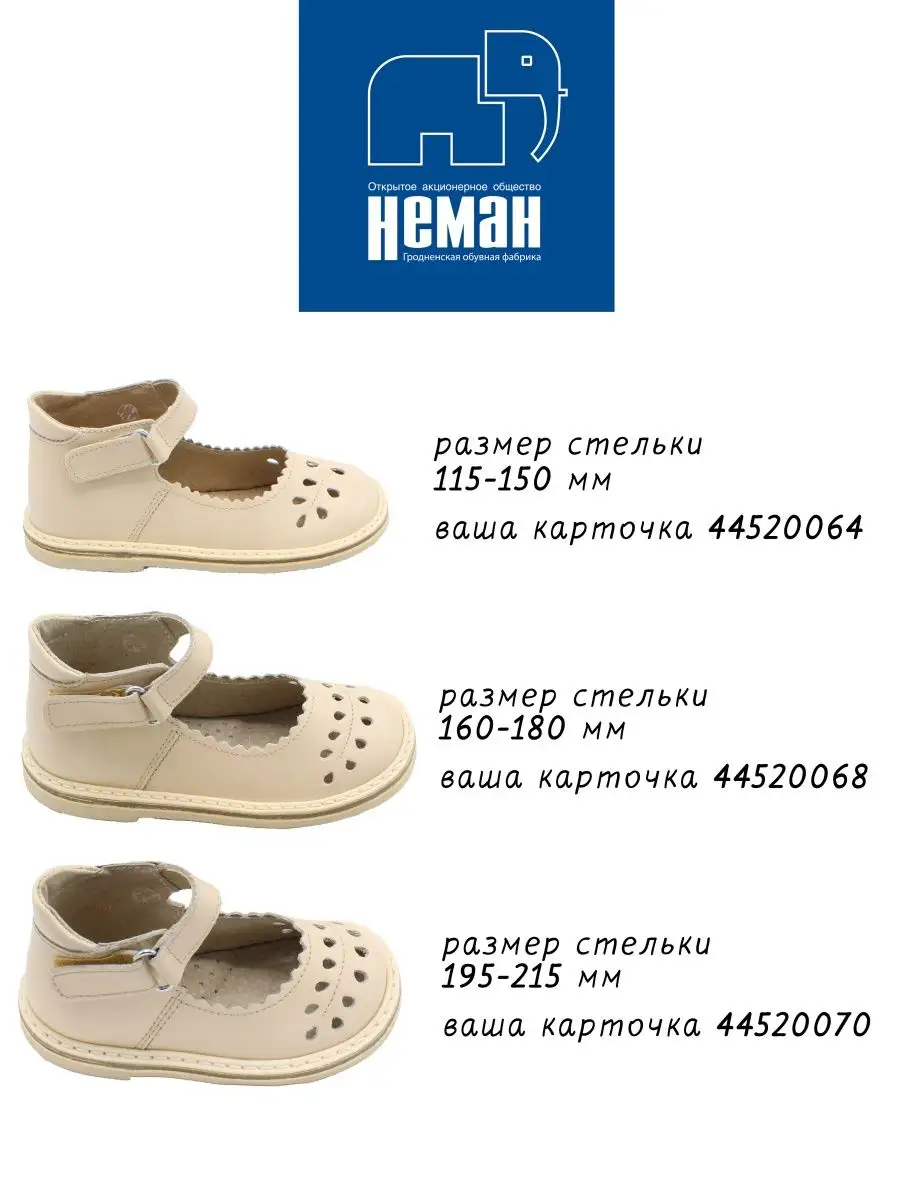 Купить Обувь Детскую Фабрики Неман