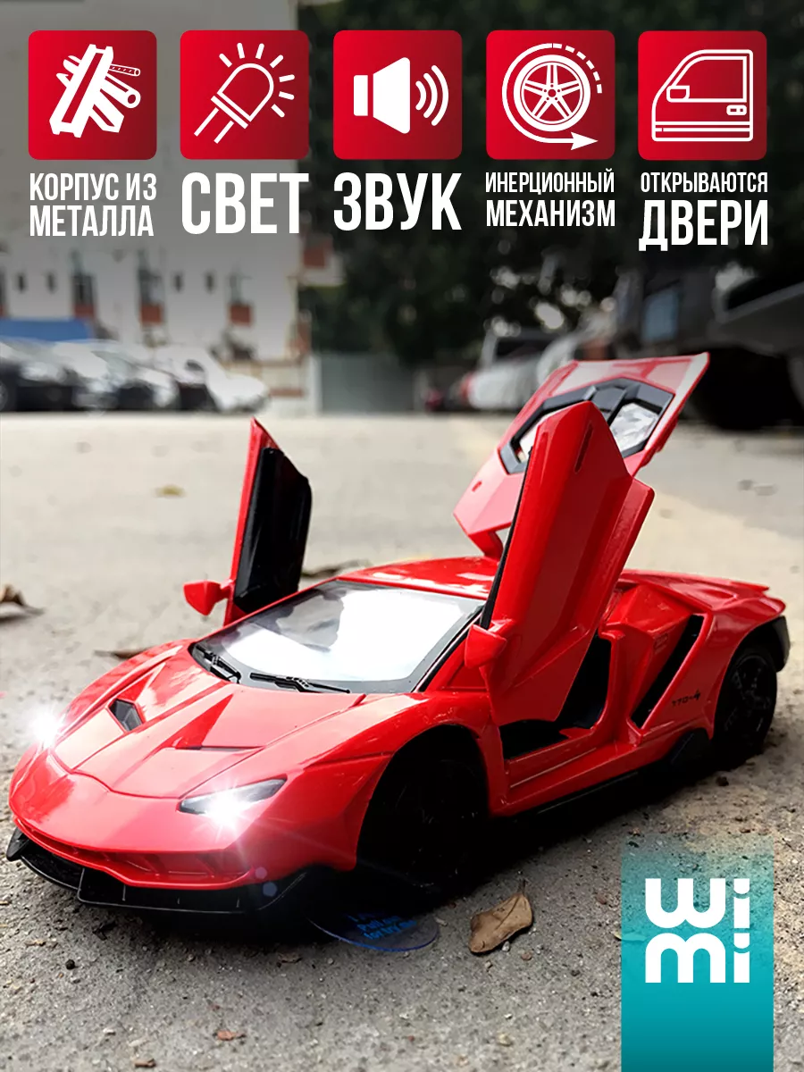 Модель машины Lamborghini Centenario LP770-4 WiMi 44523035 купить за 1 176  ₽ в интернет-магазине Wildberries