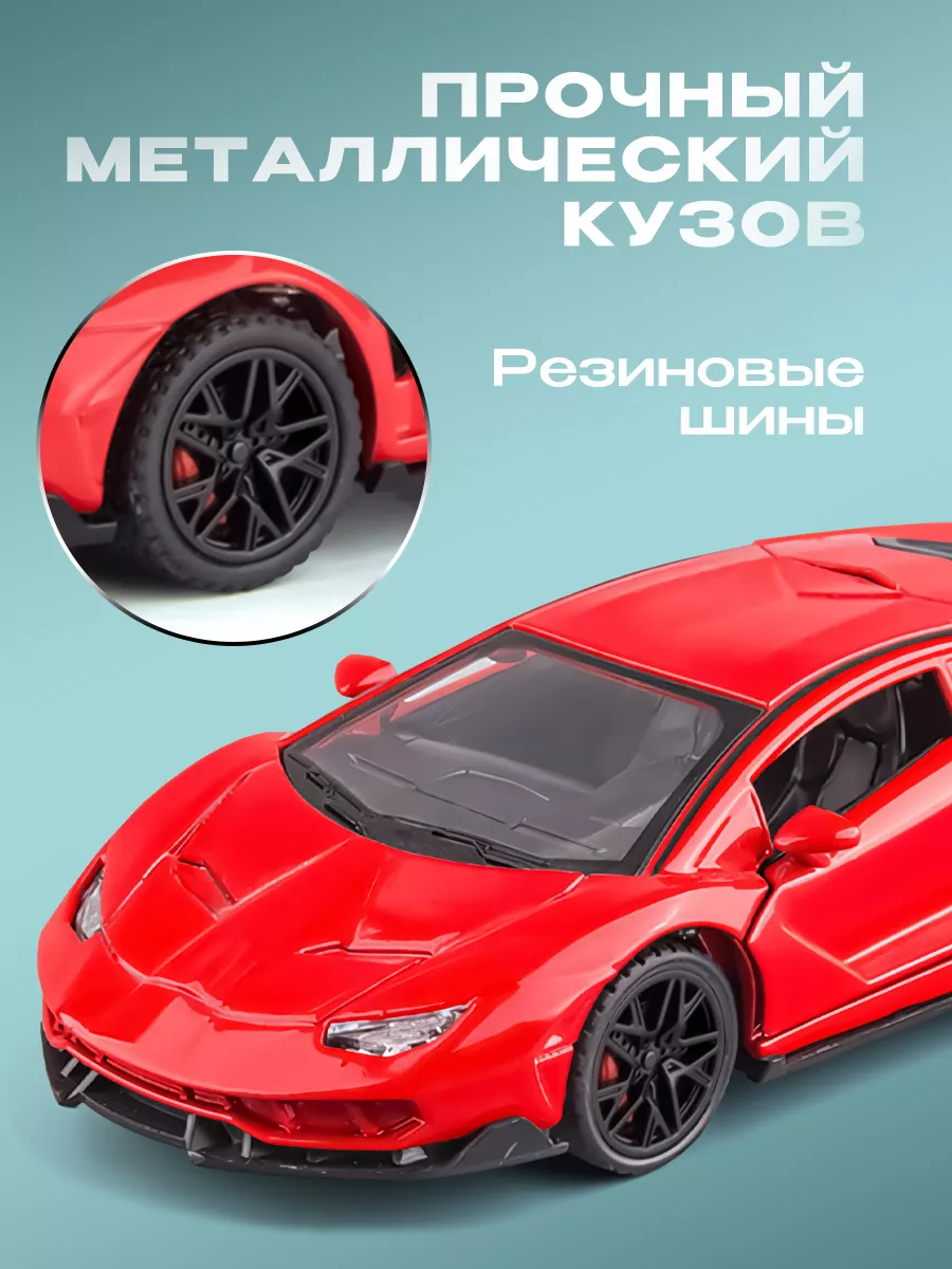 Модель машины Lamborghini Centenario LP770-4 WiMi 44523035 купить за 1 176  ₽ в интернет-магазине Wildberries