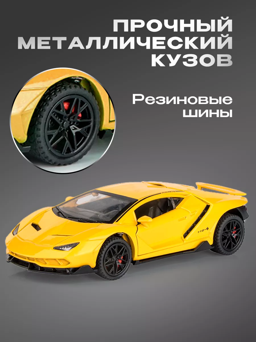 Модель машины Lamborghini Centenario LP770-4 WiMi 44523194 купить за 1 079  ₽ в интернет-магазине Wildberries