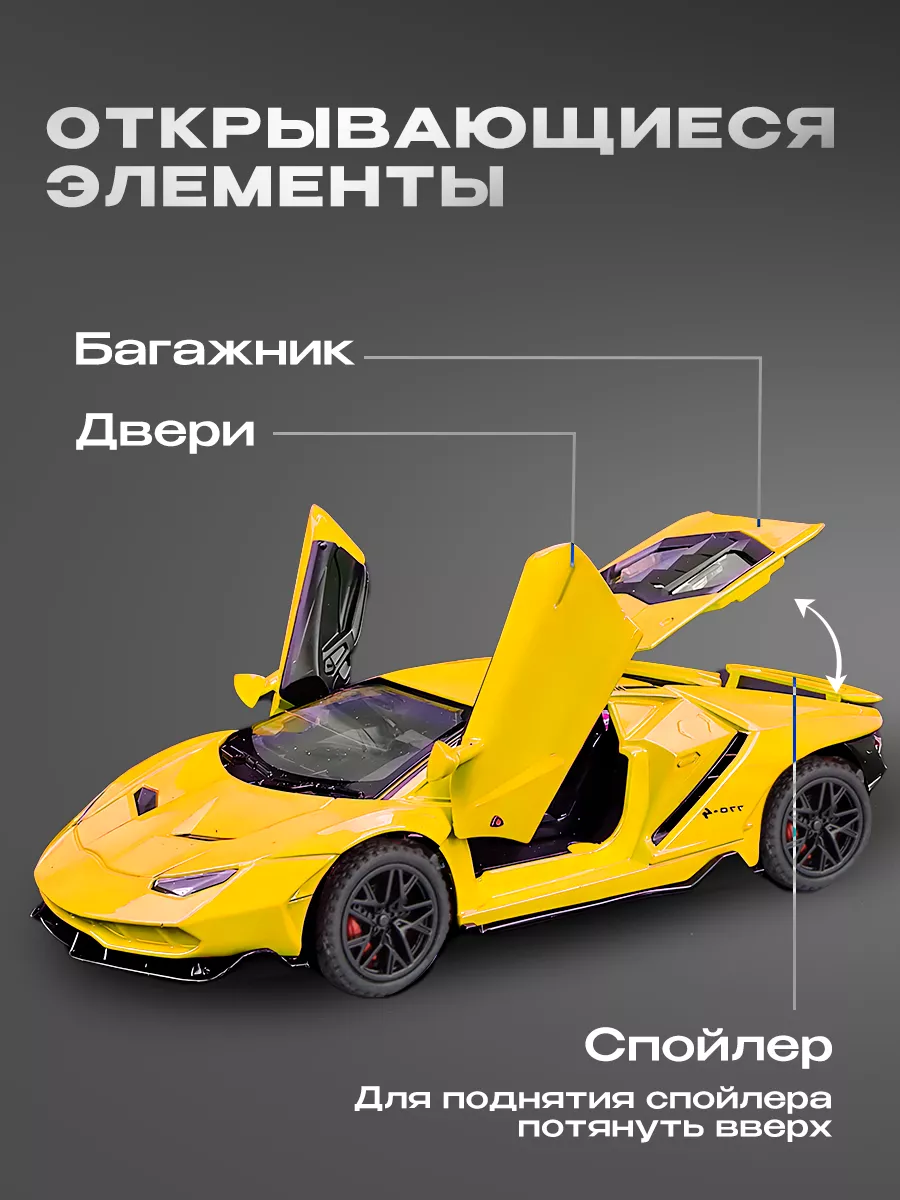 Модель машины Lamborghini Centenario LP770-4 WiMi 44523194 купить за 1 079  ₽ в интернет-магазине Wildberries