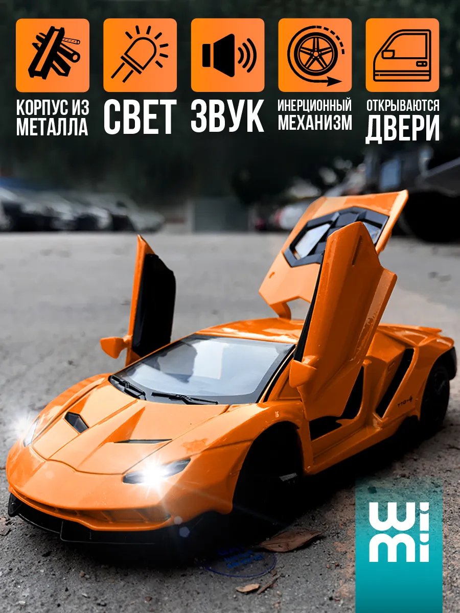 Модель машины Lamborghini Centenario LP770-4 WiMi 44523342 купить за 1 230  ₽ в интернет-магазине Wildberries