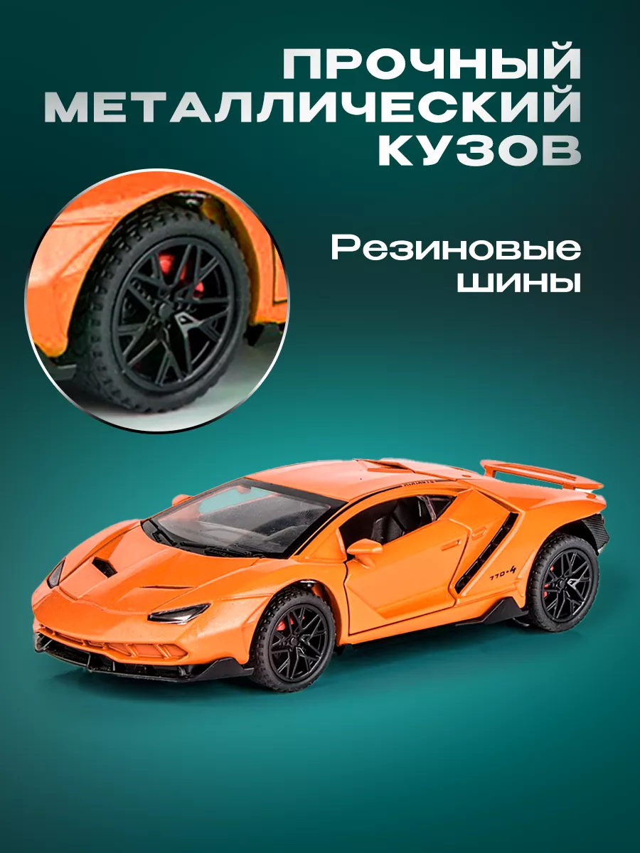 Модель машины Lamborghini Centenario LP770-4 WiMi 44523342 купить за 1 230  ₽ в интернет-магазине Wildberries