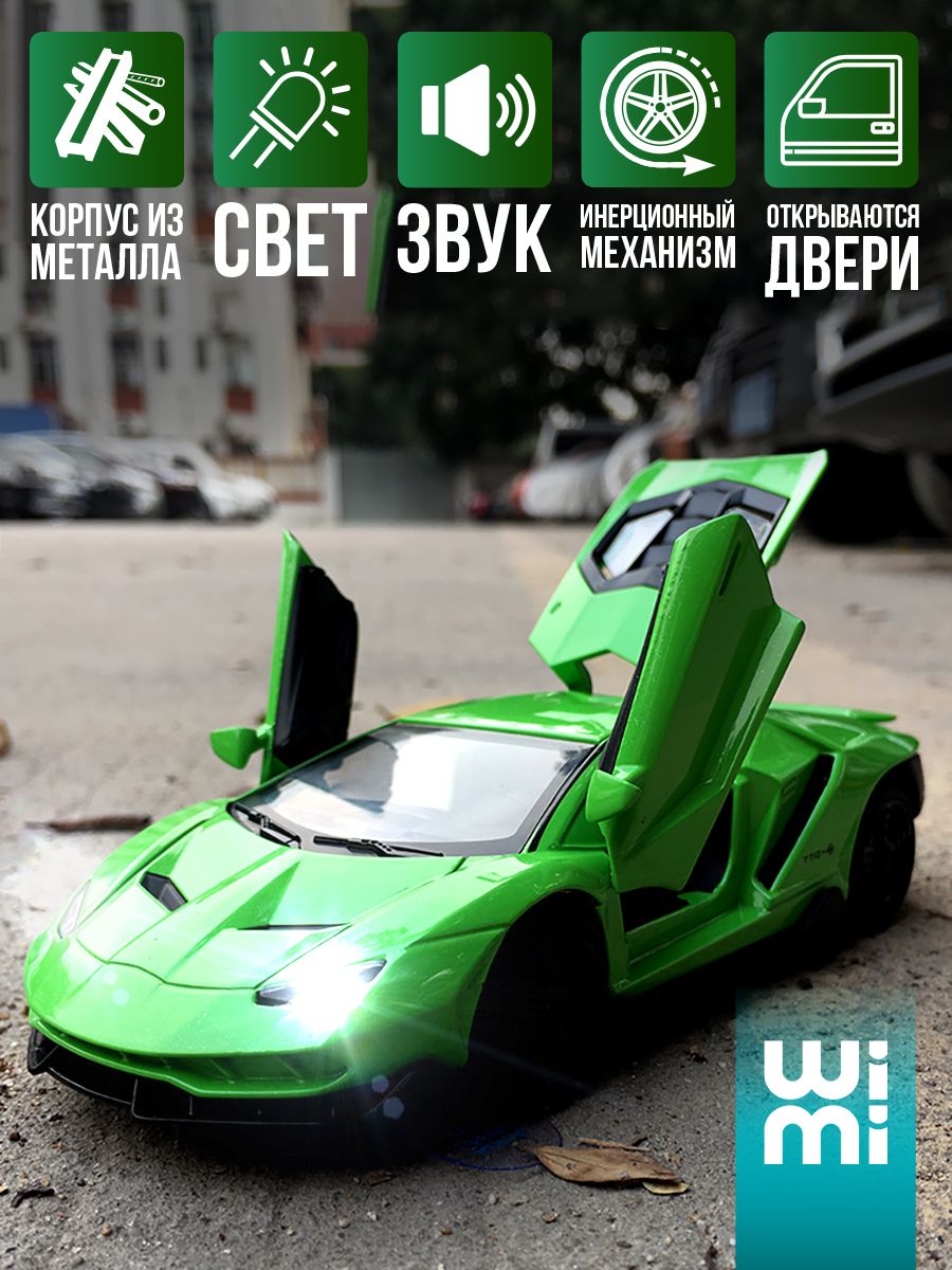 Модель машины Lamborghini Centenario LP770-4 WiMi 44523436 купить за 1 082  ₽ в интернет-магазине Wildberries