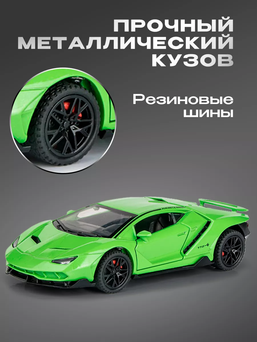 Модель машины Lamborghini Centenario LP770-4 WiMi 44523436 купить за 1 082  ₽ в интернет-магазине Wildberries