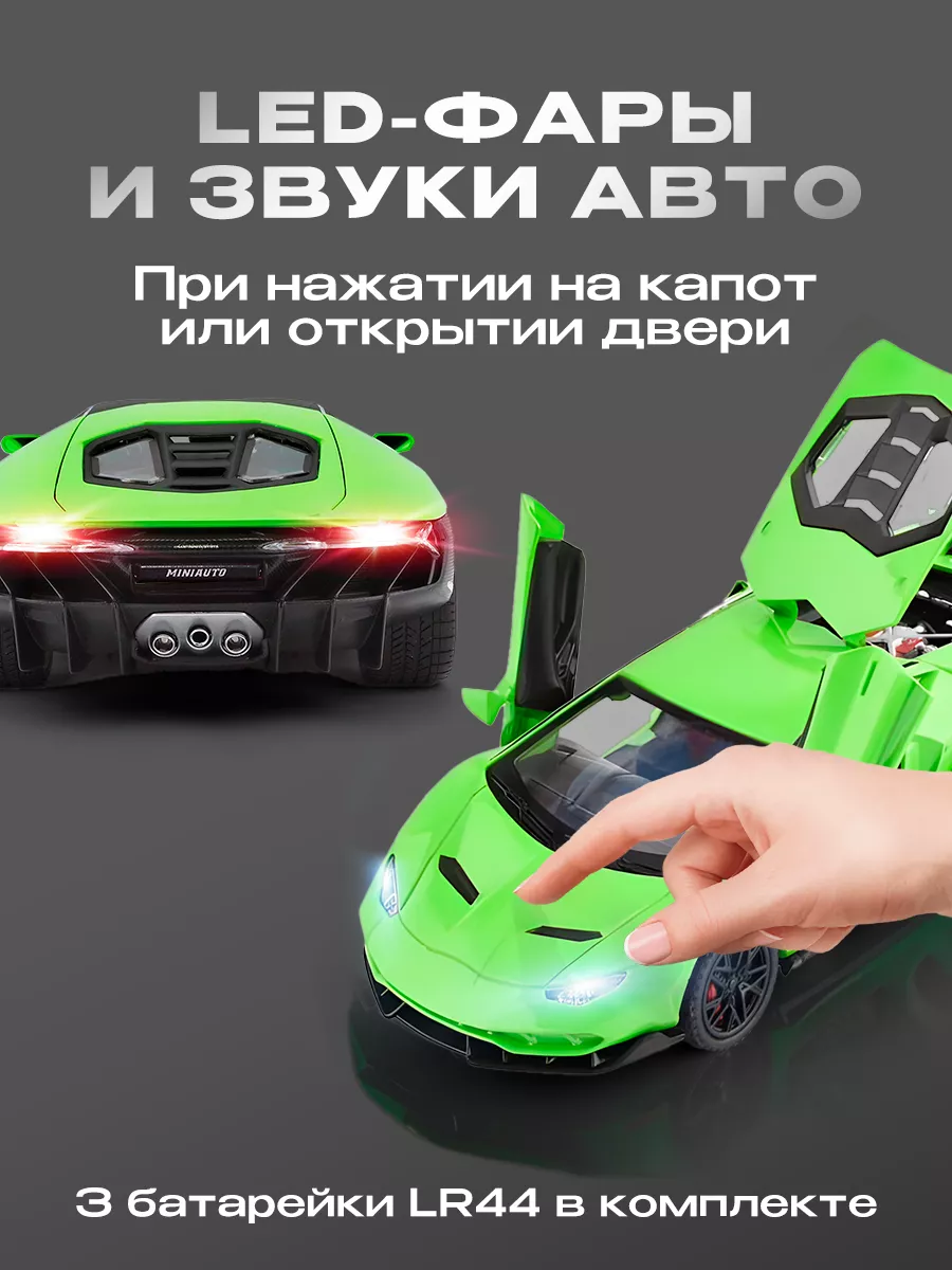 Модель машины Lamborghini Centenario LP770-4 WiMi 44523436 купить за 1 082  ₽ в интернет-магазине Wildberries