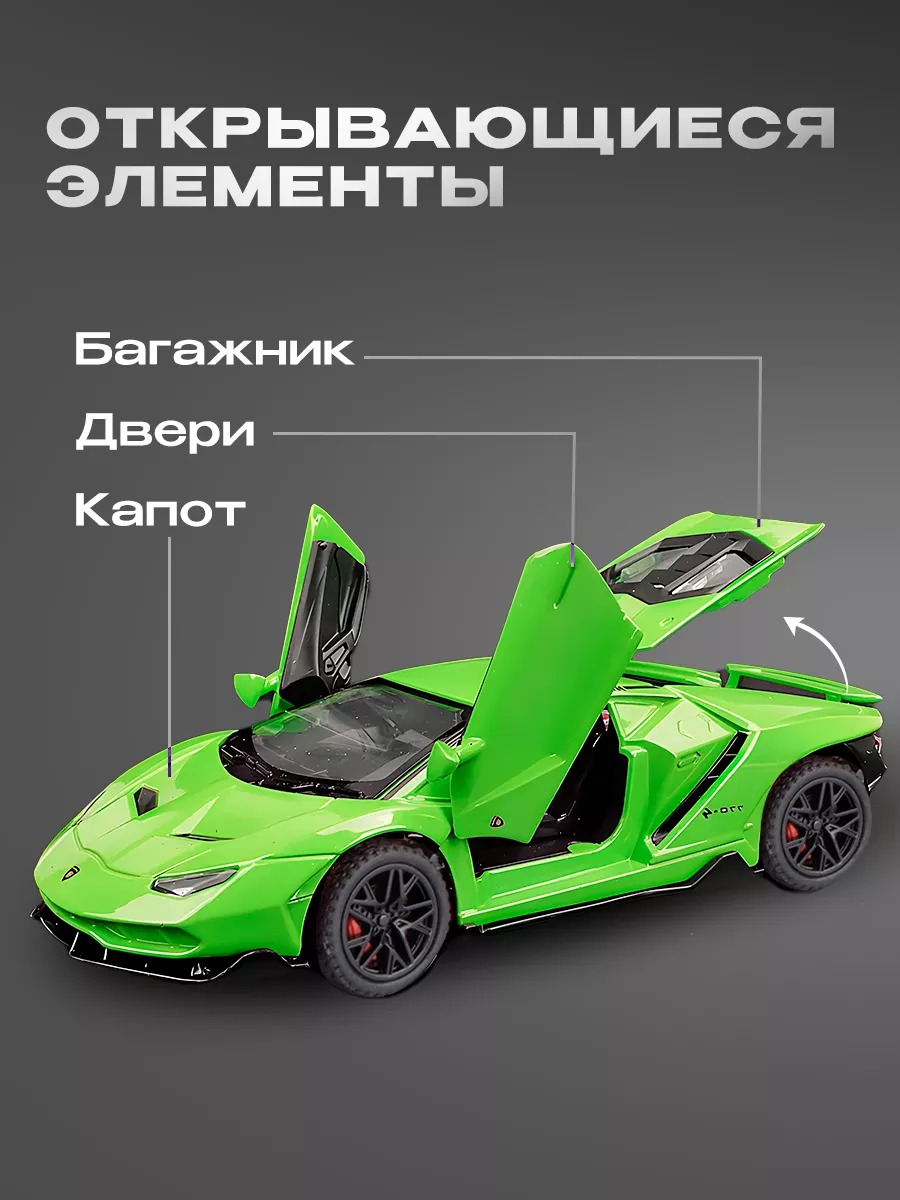 Модель машины Lamborghini Centenario LP770-4 WiMi 44523436 купить за 1 082  ₽ в интернет-магазине Wildberries