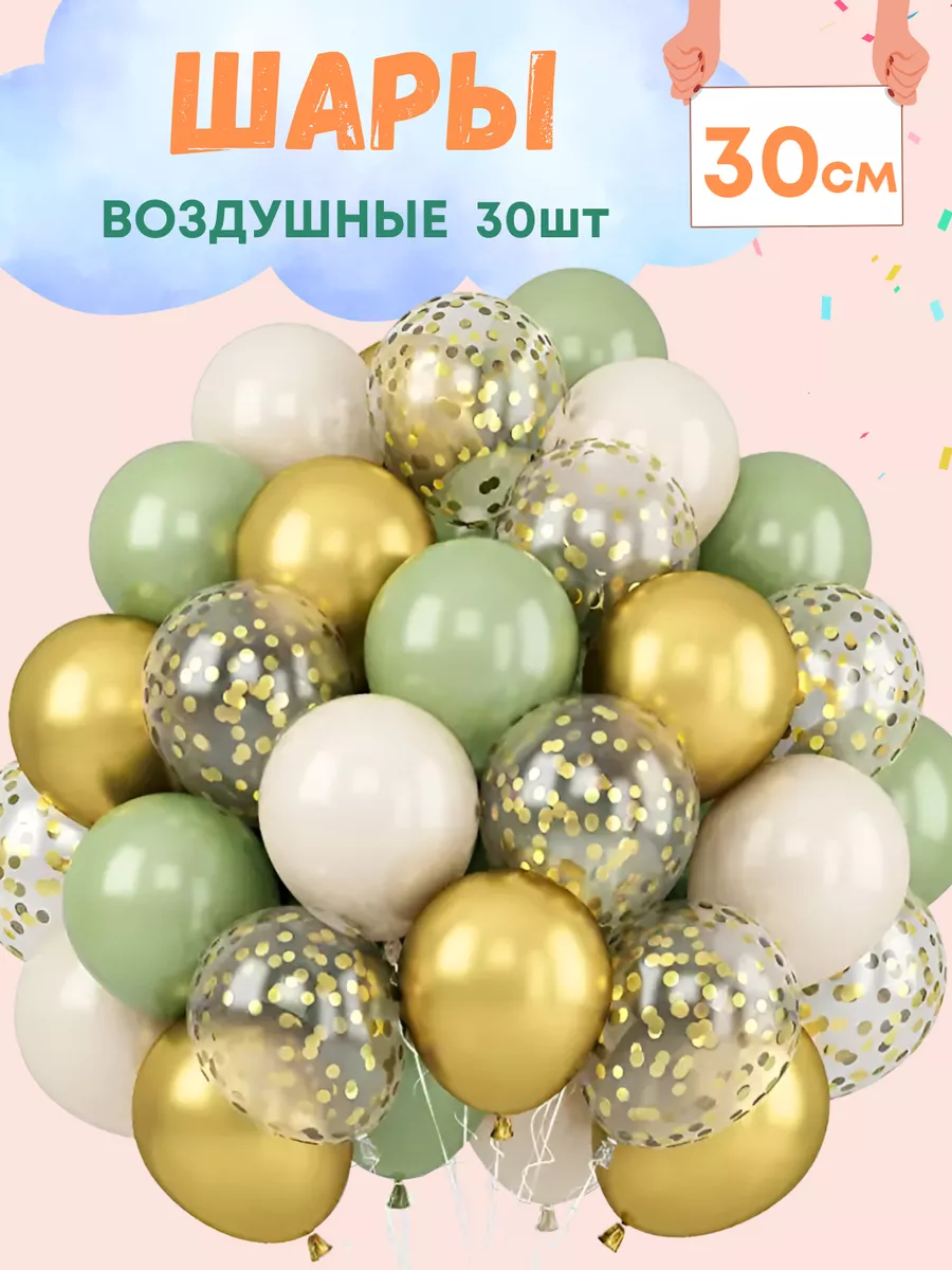Интернет-магазин воздушных шаров на Первомайской доставка и самовывоз