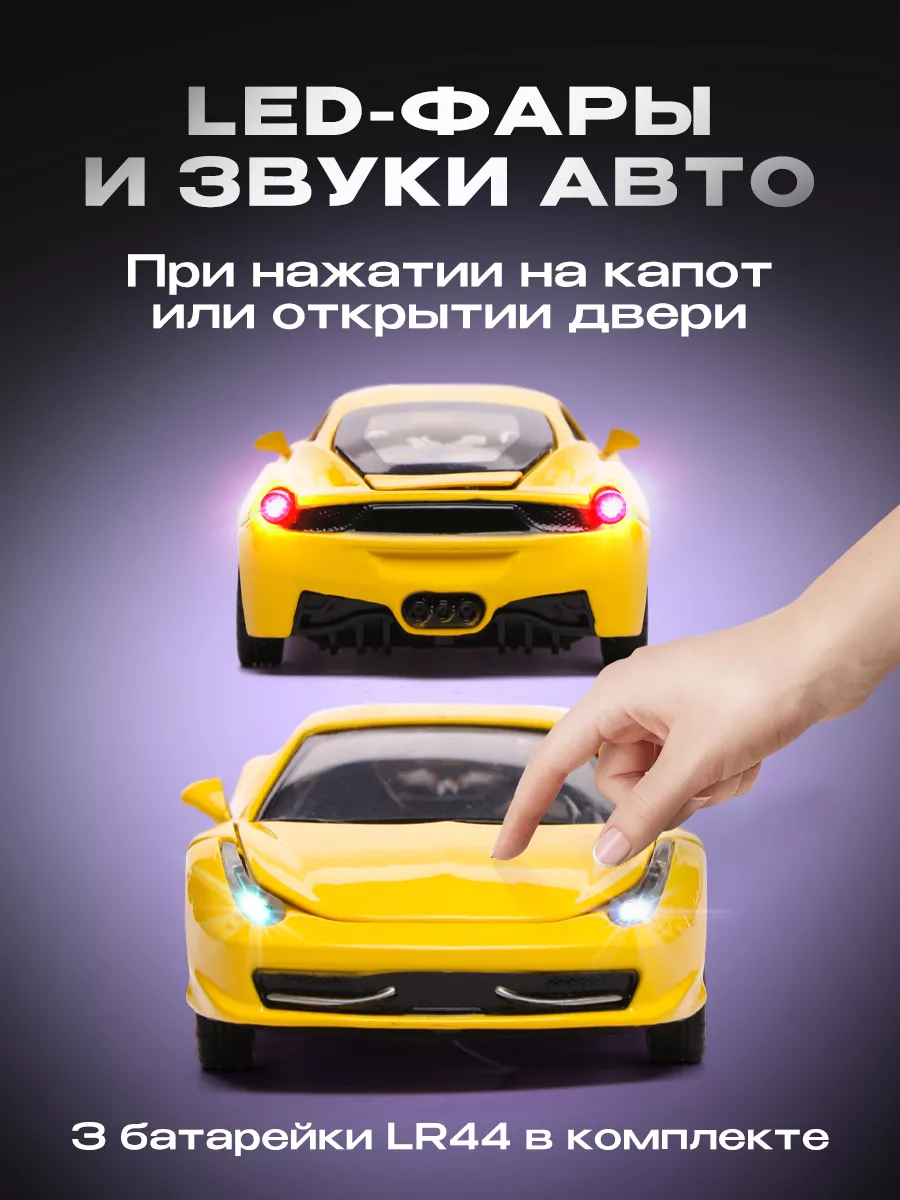 Модель машины Ferrari 458 Italia WiMi 44526784 купить в интернет-магазине  Wildberries