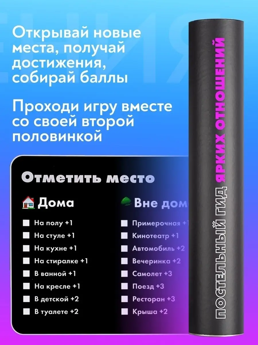 Постельный гид / Секс Игра / настольная игра эротик / Игры 18+ СЕКС ИГРА  44527166 купить в интернет-магазине Wildberries