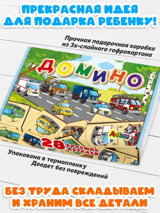 Дютоша Настольные игры для детей домино транспорт 2 3 4 лет, синий, фото 5