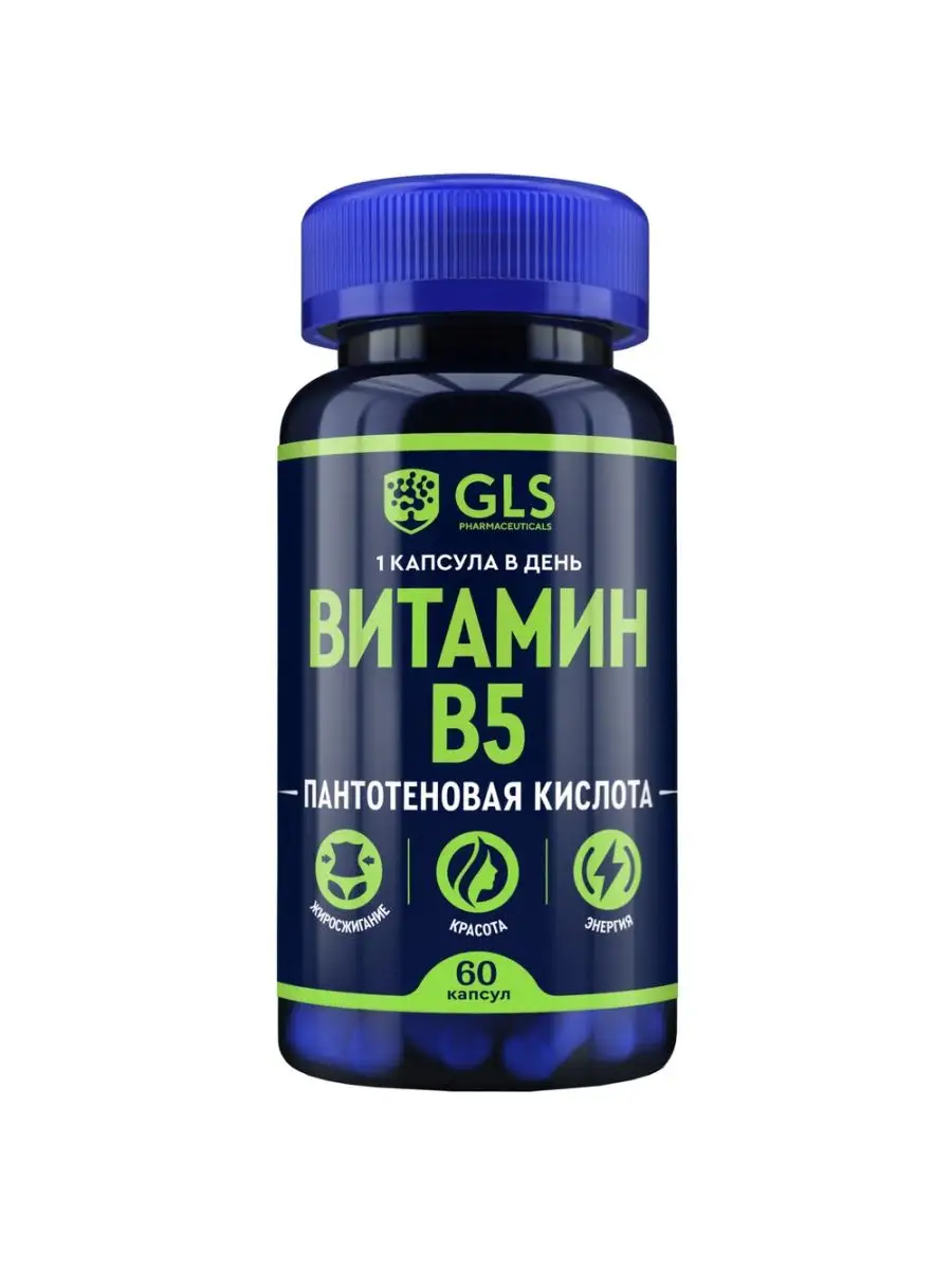 Пантотеновая кислота Витамин В 5 GLS pharmaceuticals 44528904 купить в  интернет-магазине Wildberries