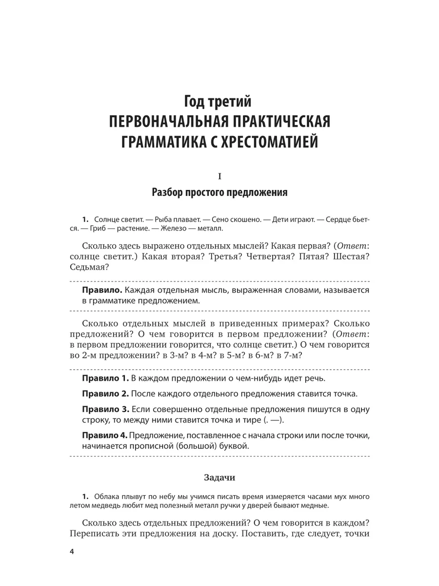 Родное слово в 2 частях. Часть 2 Юрайт 44529018 купить за 982 ₽ в  интернет-магазине Wildberries