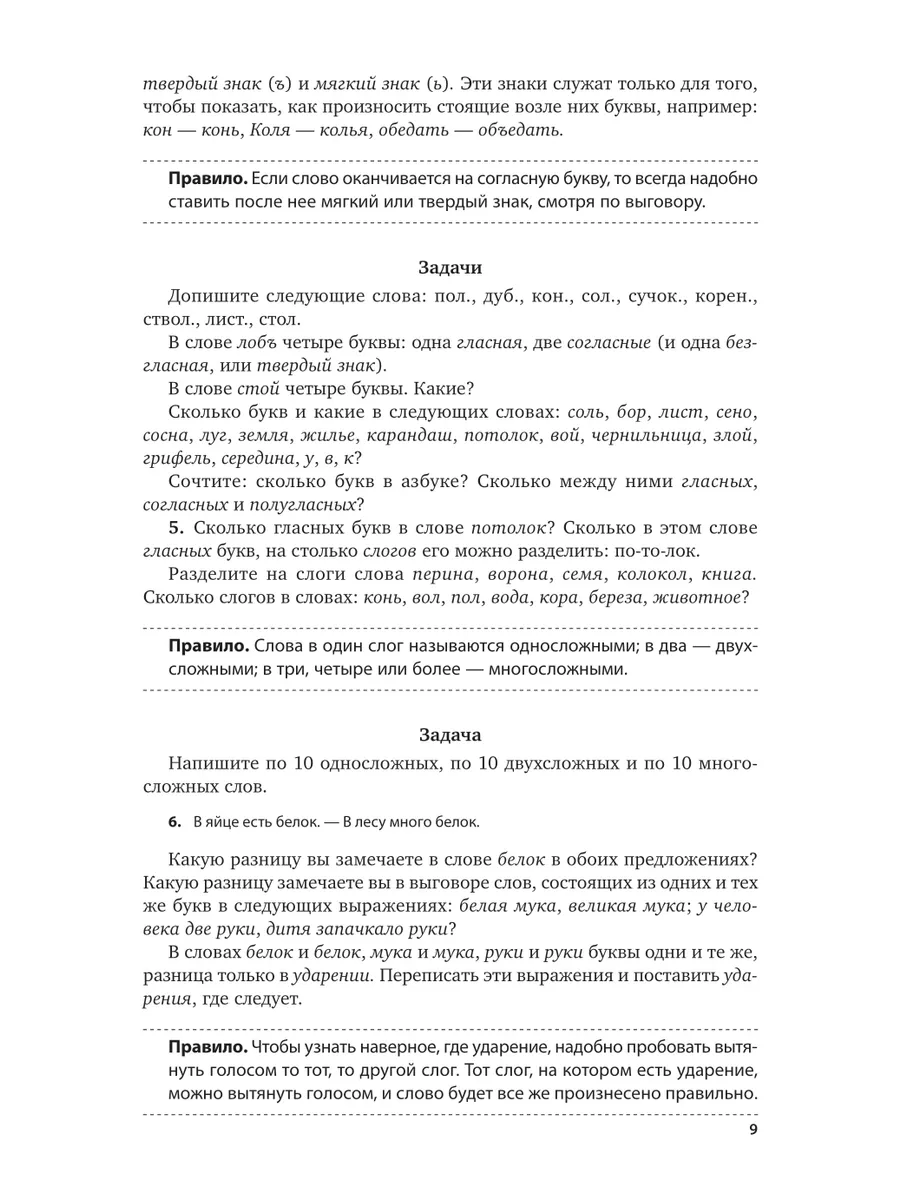 Родное слово в 2 частях. Часть 2 Юрайт 44529018 купить за 982 ₽ в  интернет-магазине Wildberries