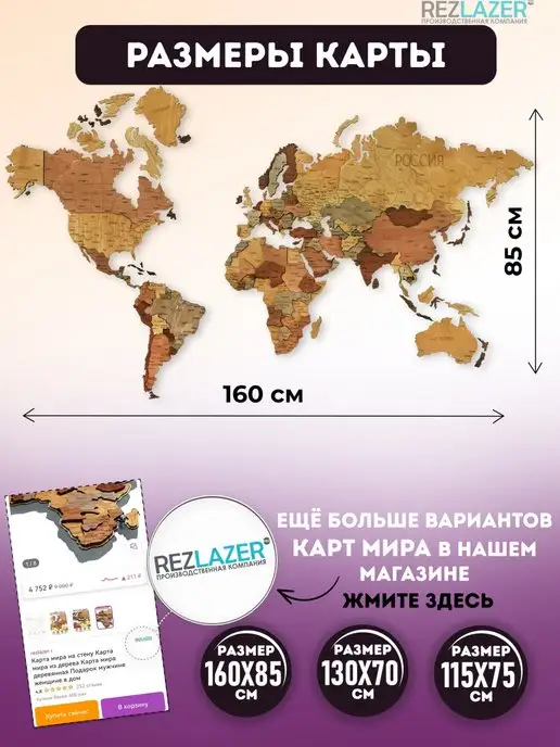 rezlazer Карта мира настенная из дерева 200 х 120 см, 160x85 см, фото 6