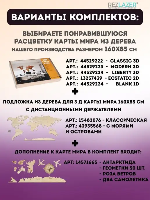 rezlazer Карта мира настенная из дерева 200 х 120 см, 160x85 см, фото 7