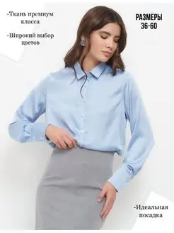 Рубашка ZEBRAND 44529427 купить за 1 528 ₽ в интернет-магазине Wildberries