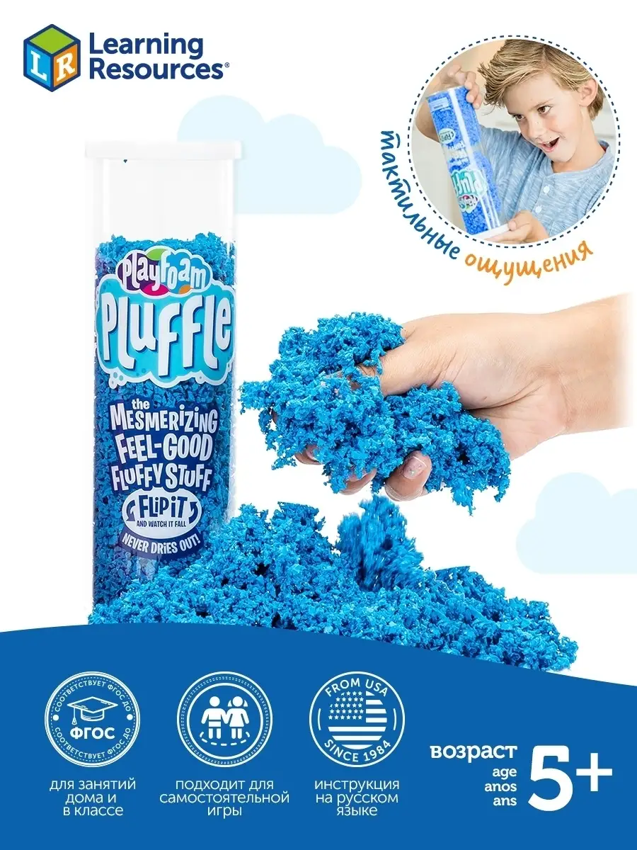 Развивающий игровой набор Learning Resources кинетическая масса Playfoam  Pluffle Живой песок Learning Resources 44530275 купить в интернет-магазине  Wildberries