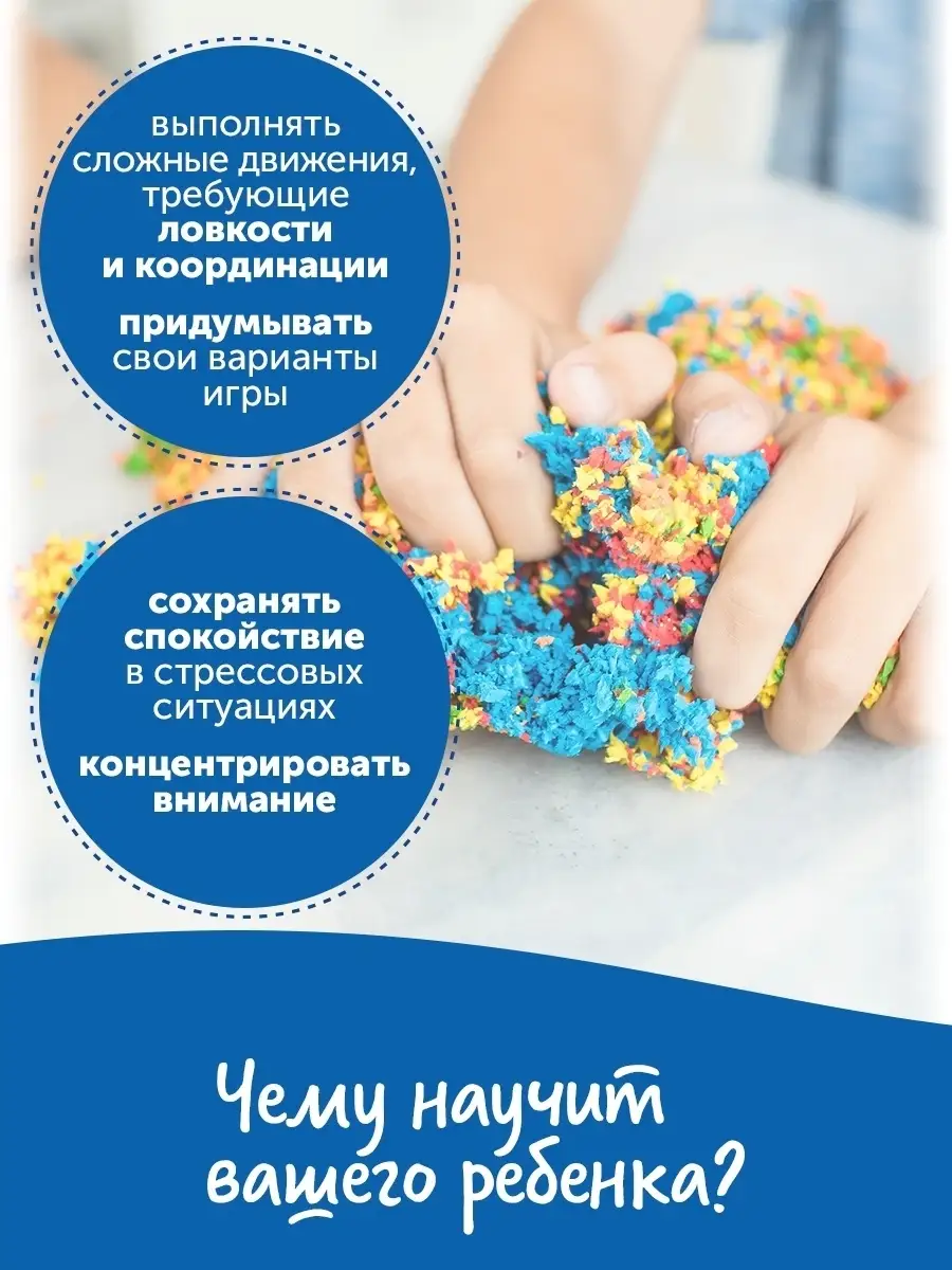 Развивающий игровой набор Learning Resources кинетическая масса Playfoam  Pluffle Живой песок Learning Resources 44530275 купить в интернет-магазине  Wildberries