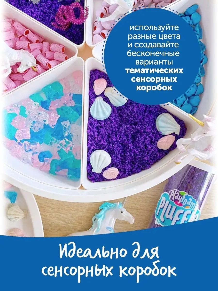 Развивающий игровой набор Learning Resources кинетическая масса Playfoam  Pluffle Живой песок Learning Resources 44530275 купить в интернет-магазине  Wildberries