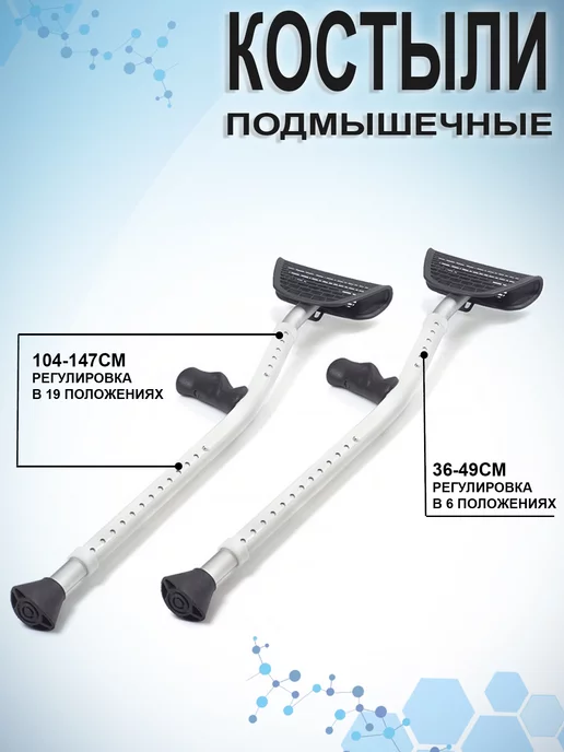 Dayang Medical Костыли подмышечные для взрослых, 2 шт, фото 2