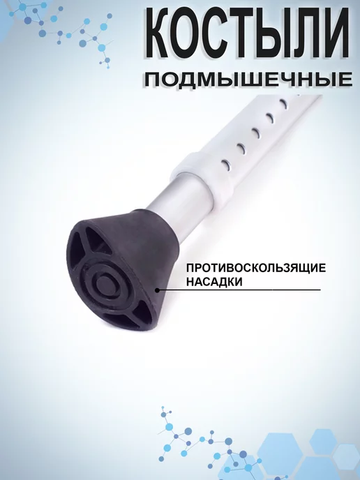 Dayang Medical Костыли подмышечные для взрослых, 2 шт, фото 3
