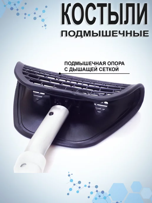 Dayang Medical Костыли подмышечные для взрослых, 2 шт, фото 4