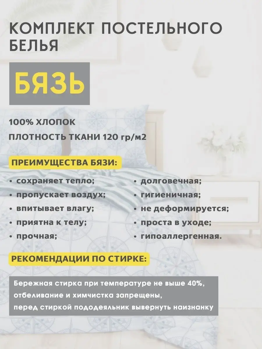 Постельное белье 2 спальное бязь Feresa 44534446 купить в интернет-магазине  Wildberries