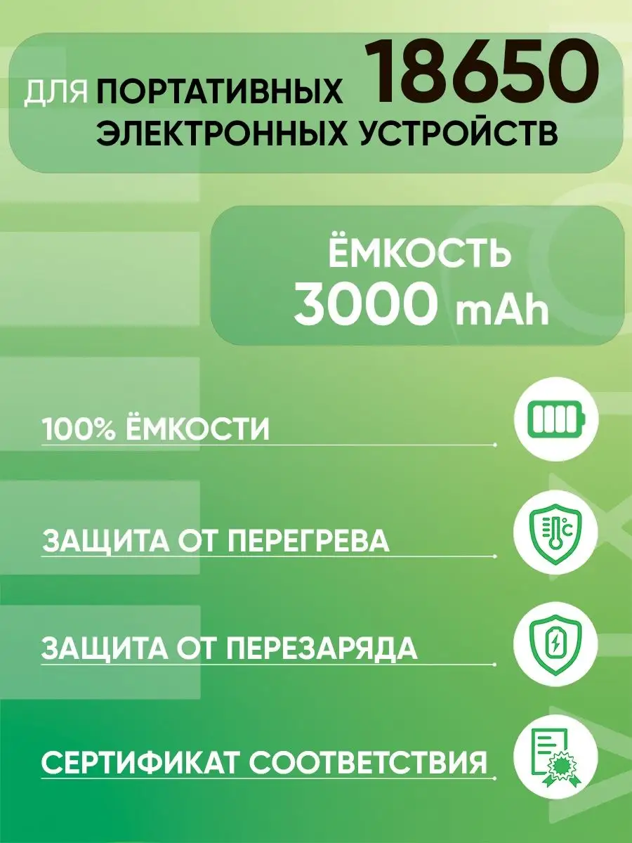 Аккумулятор 18650 для шуруповерта / фонарика / квадрокоптера Vixion  44534606 купить за 558 ₽ в интернет-магазине Wildberries