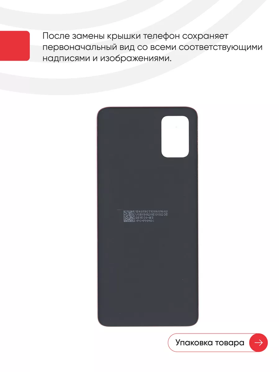 Задняя крышка для телефона Galaxy A51 2019 A515F Samsung 44535020 купить за  318 ? в интернет-магазине Wildberries