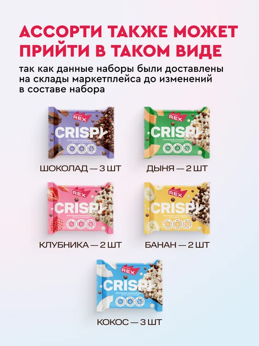 Proteinrex Протеиновое печенье без сахара, злаковые, ассорти, 12 шт, 12 шт, фото 3