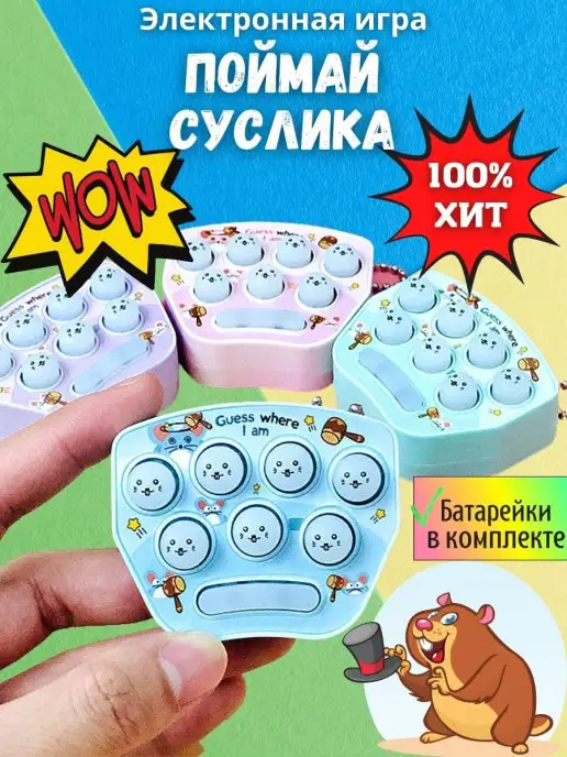 Настольная игра Попой-ка | Купить настольные игры в интернет-магазине JenGames