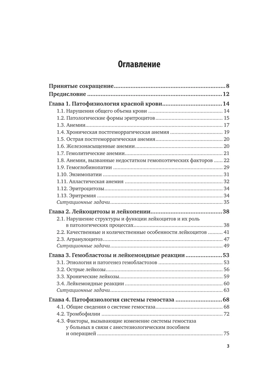 Основы патологии. В 2 томах. Том 2. Частная патофизиология Юрайт 44540981  купить за 1 660 ₽ в интернет-магазине Wildberries