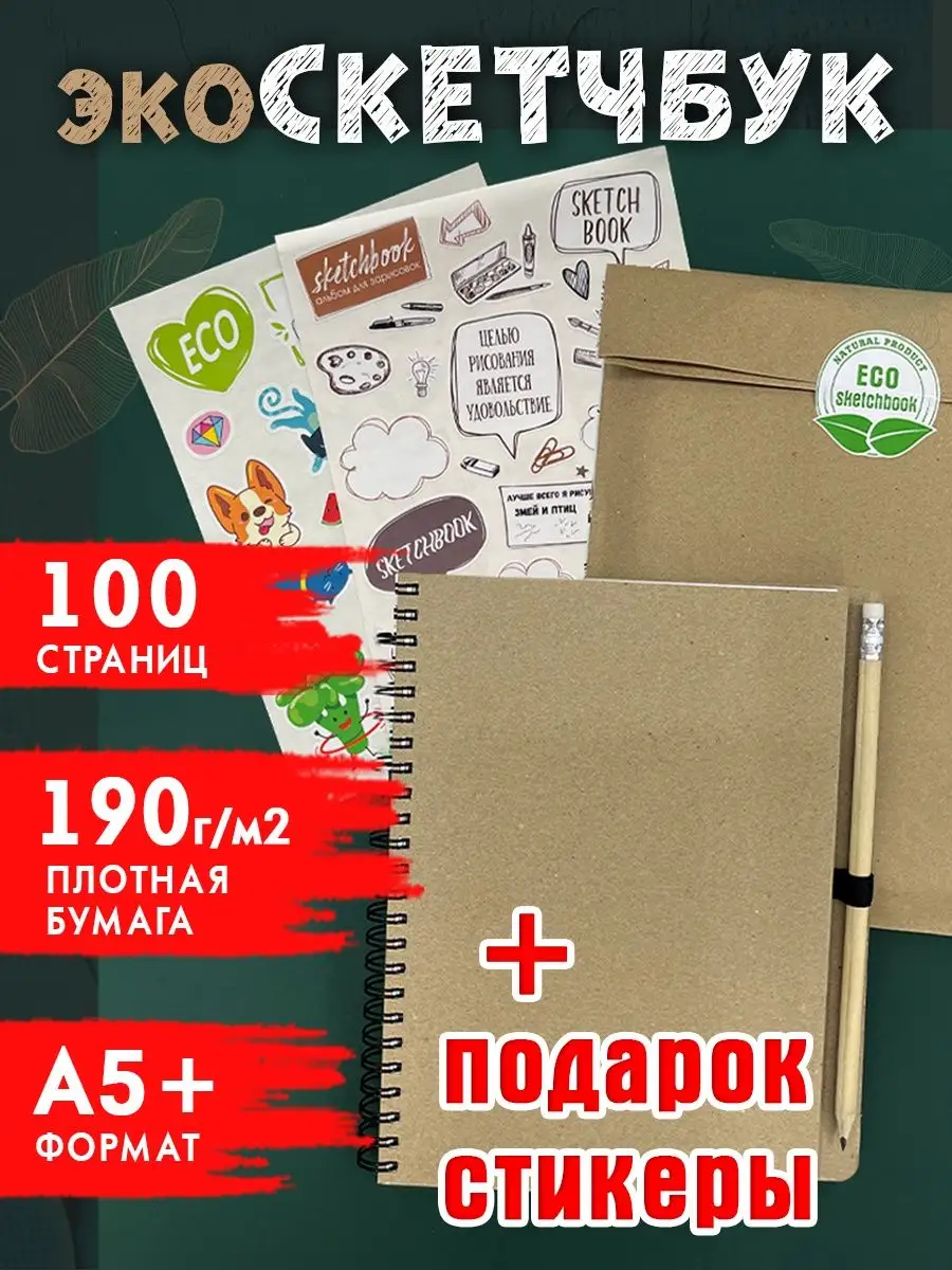 Скетчбук А5 - Блокнот для маркеров С-ПРИНТ 44542203 купить за 264 ₽ в  интернет-магазине Wildberries