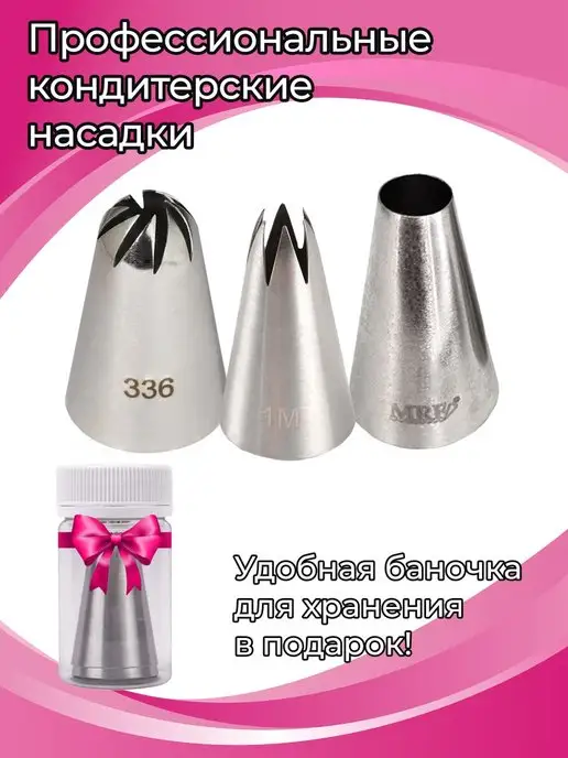 Creemberry Большие кондитерские насадки для крема, серый, 1 шт, в упаковке 45 г, фото 2