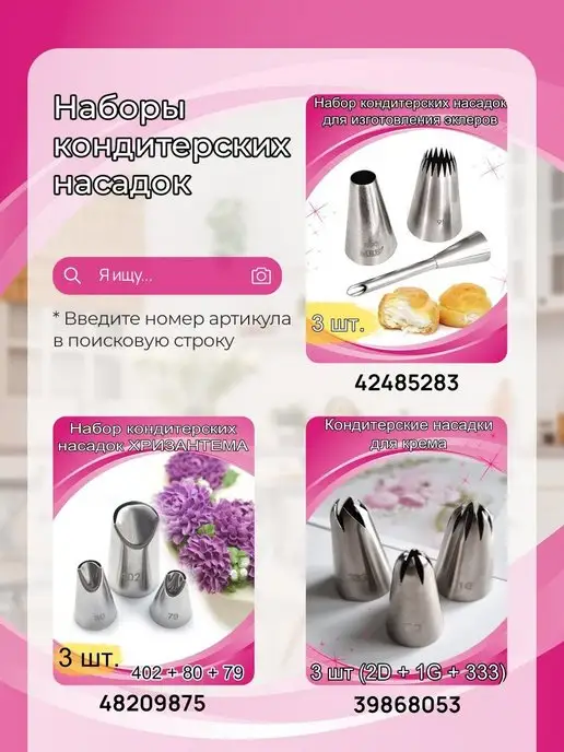 Creemberry Большие кондитерские насадки для крема, серый, 1 шт, в упаковке 45 г, фото 6
